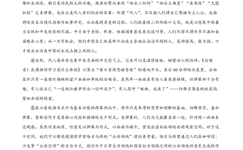 精品解析：上海市复旦大学附中2022-2023学年高二下学期期中语文试题（解析版）_0122026上海中考一模二模真题试卷_2026年上海一模_上海1500初中高中试卷_高中_高二_下学期_2：期中