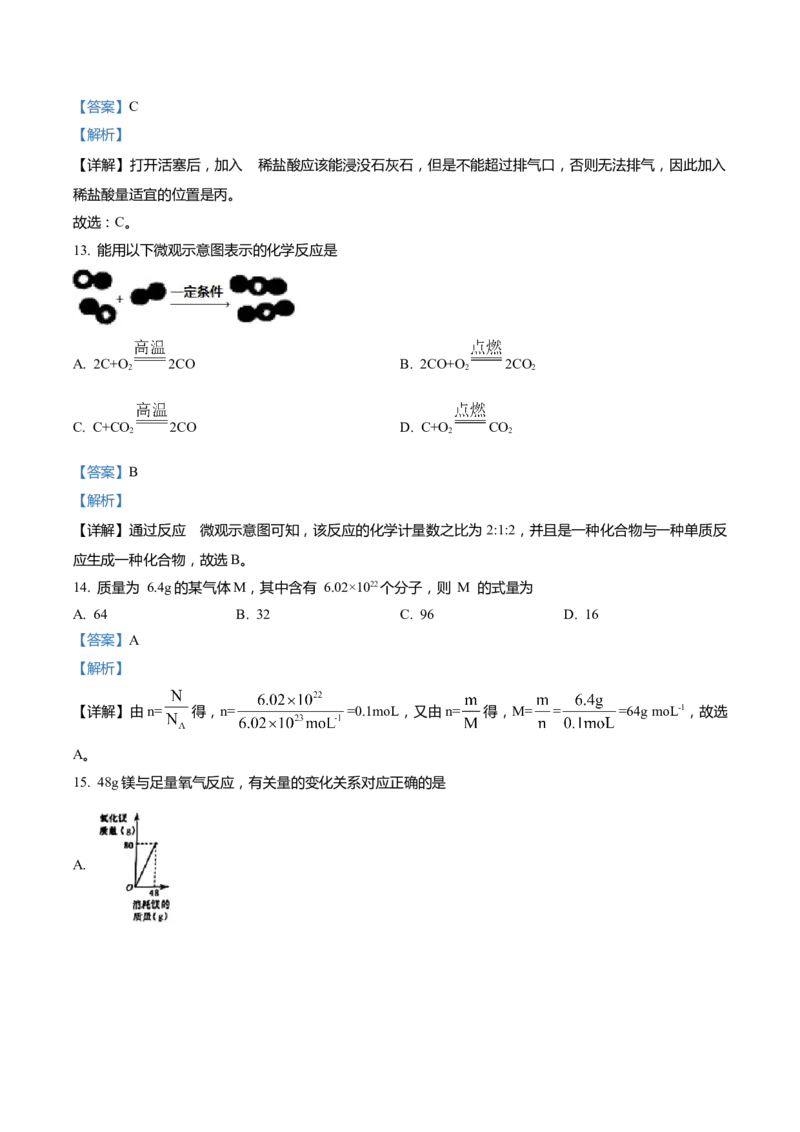 上海市黄浦区2022届九年级上学期期末(一模）质量调研化学试卷（word解析版）_0122026上海中考一模二模真题试卷_2025-2012年_5.上海中考化学一模二模（12-24）_一模_1试卷word版