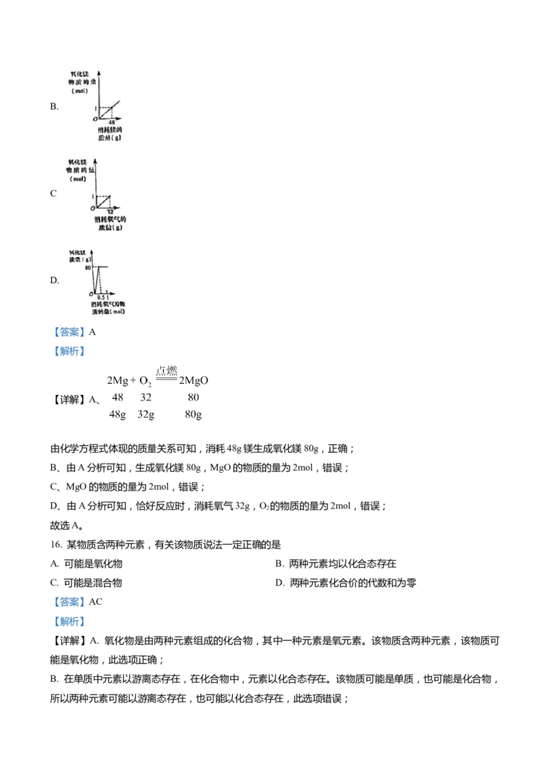 上海市黄浦区2022届九年级上学期期末(一模）质量调研化学试卷（word解析版）_0122026上海中考一模二模真题试卷_2025-2012年_5.上海中考化学一模二模（12-24）_一模_1试卷word版