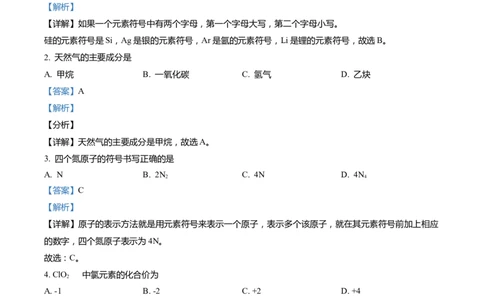 上海市黄浦区2022届九年级上学期期末(一模）质量调研化学试卷（word解析版）_0122026上海中考一模二模真题试卷_2025-2012年_5.上海中考化学一模二模（12-24）_一模_1试卷word版