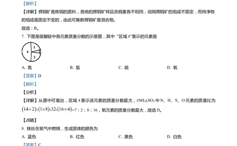 上海市黄浦区2022届九年级上学期期末(一模）质量调研化学试卷（word解析版）_0122026上海中考一模二模真题试卷_2025-2012年_5.上海中考化学一模二模（12-24）_一模_1试卷word版
