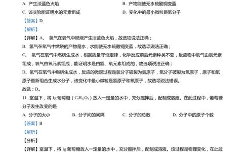 上海市黄浦区2022届九年级上学期期末(一模）质量调研化学试卷（word解析版）_0122026上海中考一模二模真题试卷_2025-2012年_5.上海中考化学一模二模（12-24）_一模_1试卷word版
