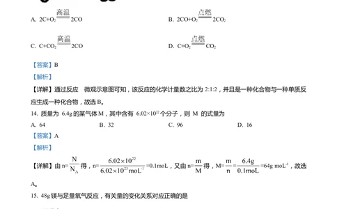 上海市黄浦区2022届九年级上学期期末(一模）质量调研化学试卷（word解析版）_0122026上海中考一模二模真题试卷_2025-2012年_5.上海中考化学一模二模（12-24）_一模_1试卷word版