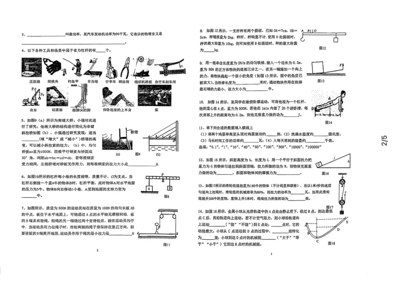上海民办兰生复旦中学2020-2021学年下学期八年级物理期中试卷_0122026上海中考一模二模真题试卷_2026年上海一模_上海1500初中高中试卷_初中_八年级_下学期_2：期中