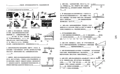 上海民办兰生复旦中学2020-2021学年下学期八年级物理期中试卷_0122026上海中考一模二模真题试卷_2026年上海一模_上海1500初中高中试卷_初中_八年级_下学期_2：期中