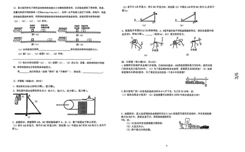 上海民办兰生复旦中学2020-2021学年下学期八年级物理期中试卷_0122026上海中考一模二模真题试卷_2026年上海一模_上海1500初中高中试卷_初中_八年级_下学期_2：期中
