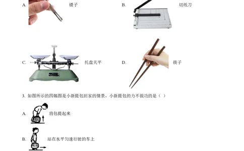 精品解析：上海市静安区风华中学南校2022-2023学年八年级下学期期中物理试题（原卷版）_0122026上海中考一模二模真题试卷_2026年上海一模_上海1500初中高中试卷_初中_八年级_下学期