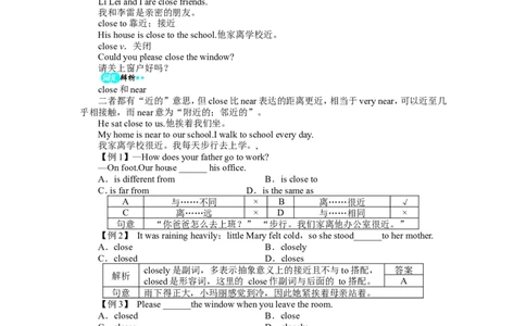 《初中同步测控全优设计》八年级英语人教版上册例题与讲解：Unit4WhatsthebestmovietheaterSectionA_最新人教版英语八年级上册_老版（含有参考价值）_单元检测+同步测控