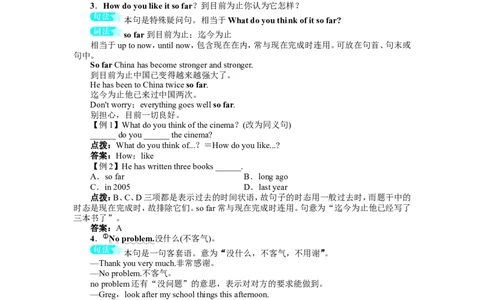 《初中同步测控全优设计》八年级英语人教版上册例题与讲解：Unit4WhatsthebestmovietheaterSectionA_最新人教版英语八年级上册_老版（含有参考价值）_单元检测+同步测控
