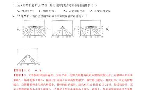❤自然地理二轮通关卷（一）(解析版)_新高考复习资料_2024年新高考复习资料_二轮复习资料_2024年高考地理二轮复习讲练测（新教材新高考）_配套练习_教师版（含答案解析）