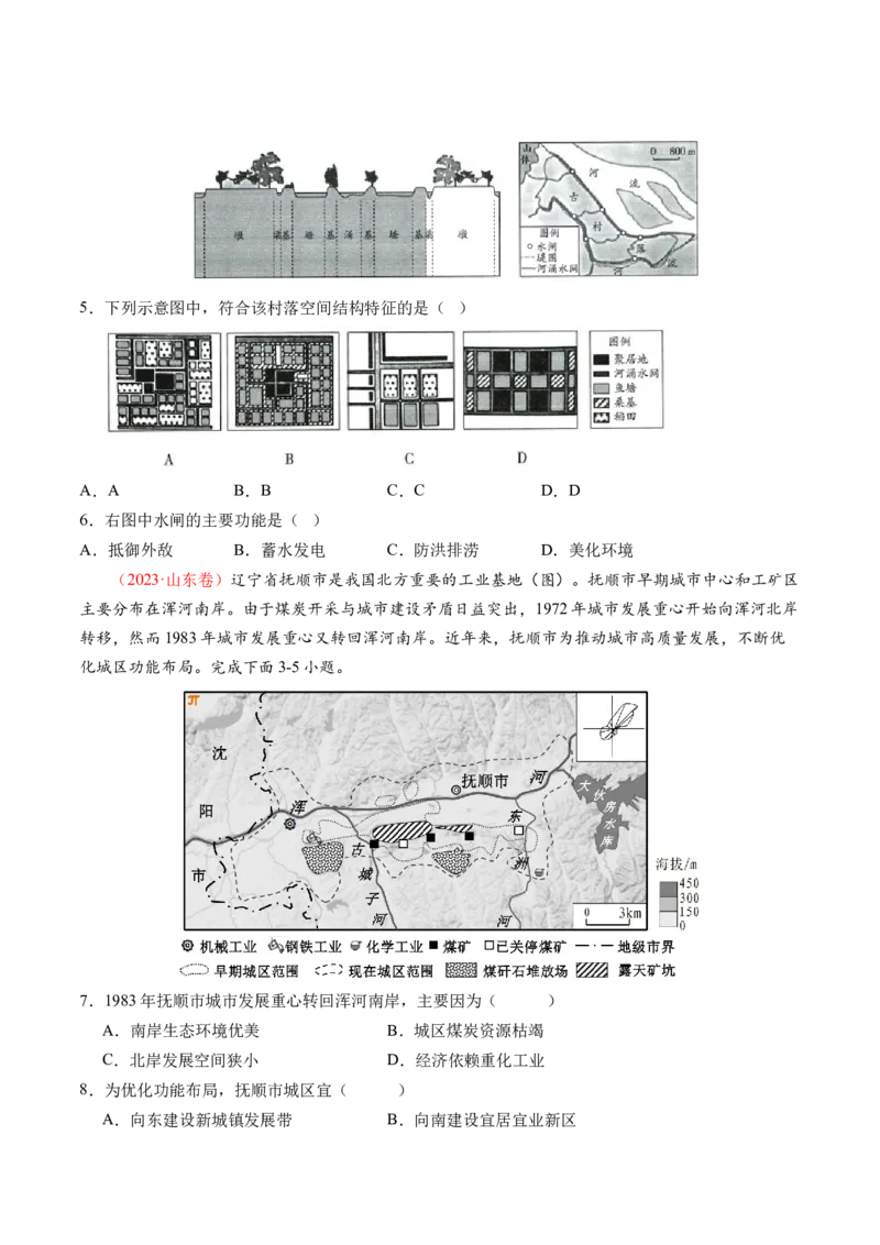 专题08人口与城市（讲义）（原卷版）_新高考复习资料_2024年新高考复习资料_二轮复习资料_2024年高考地理二轮复习讲练测（新教材新高考）_配套讲义