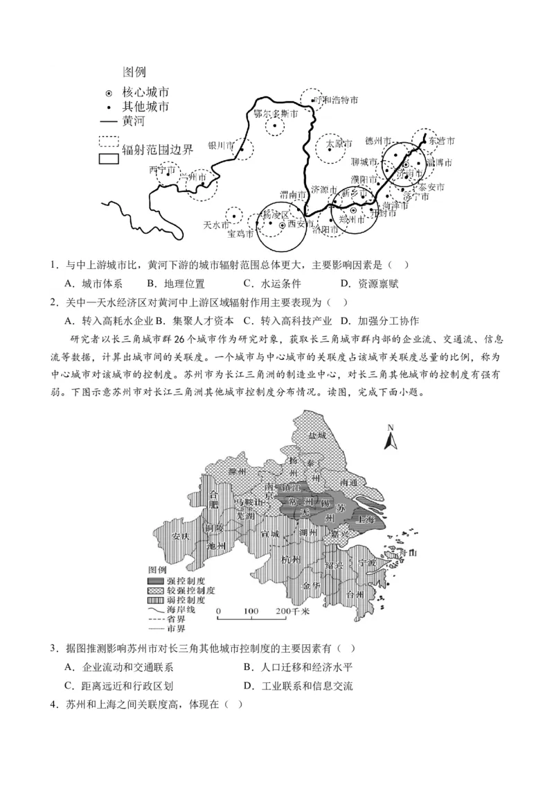 专题08人口与城市（讲义）（原卷版）_新高考复习资料_2024年新高考复习资料_二轮复习资料_2024年高考地理二轮复习讲练测（新教材新高考）_配套讲义