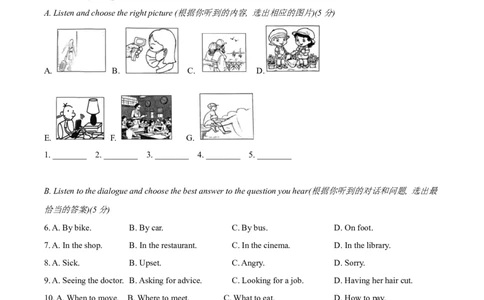 上海市黄浦区2023-2024学年九年级上学期一模试题（学生版）_0122026上海中考一模二模真题试卷_2025-2012年_3.上海中考英语一模二模（12-24）_一模