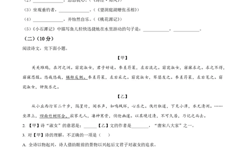 精品解析：上海市普陀区2022-2023学年八年级下学期期中语文试题（原卷版）_0122026上海中考一模二模真题试卷_2026年上海一模_上海1500初中高中试卷_初中_八年级_下学期_2：期中