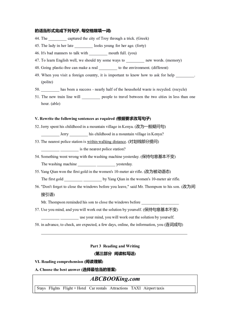 上海市黄浦区2022届九年级上学期期末（一模）质量监控英语试卷（Word原卷精校版）_0122026上海中考一模二模真题试卷_2025-2012年_3.上海中考英语一模二模（12-24）_一模_1试卷word版