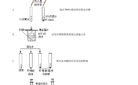 精品解析：2022年上海市徐汇区中考二模化学试题（原卷版）_0122026上海中考一模二模真题试卷_2025-2012年_5.上海中考化学一模二模（12-24）_二模_2022年上海市中考化学二模试卷（16份）