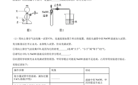 精品解析：2022年上海市徐汇区中考二模化学试题（原卷版）_0122026上海中考一模二模真题试卷_2025-2012年_5.上海中考化学一模二模（12-24）_二模_2022年上海市中考化学二模试卷（16份）