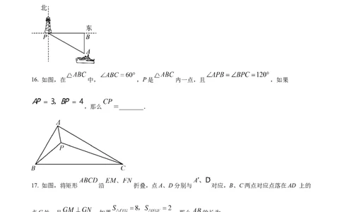 精品解析：上海市崇明区2023-2024学年九年级上学期期末(一模）数学试题（原卷版）_0122026上海中考一模二模真题试卷_2025-2012年_2.上海中考数学一模二模（12-24）_一模