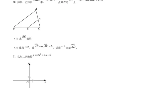 精品解析：上海市崇明区2023-2024学年九年级上学期期末(一模）数学试题（原卷版）_0122026上海中考一模二模真题试卷_2025-2012年_2.上海中考数学一模二模（12-24）_一模