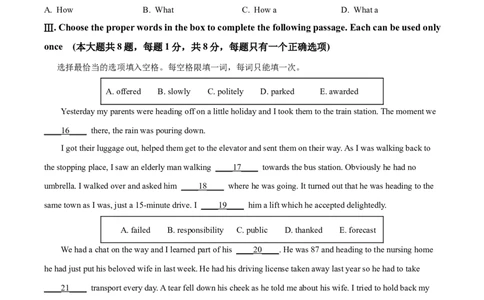 精品解析：2023年上海市浦东新区中考一模英语试题（原卷版）_0122026上海中考一模二模真题试卷_2025-2012年_3.上海中考英语一模二模（12-24）_一模