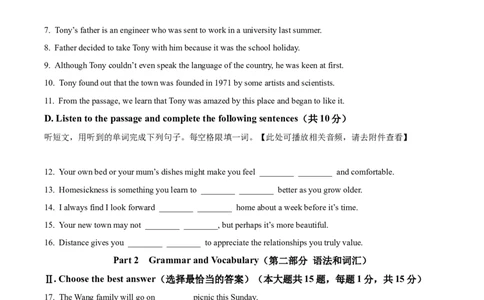 精品解析：2023年上海市虹口区中考二模英语试题（含听力）（原卷版）_0122026上海中考一模二模真题试卷_2025-2012年_3.上海中考英语一模二模（12-24）_二模（12年无音频）