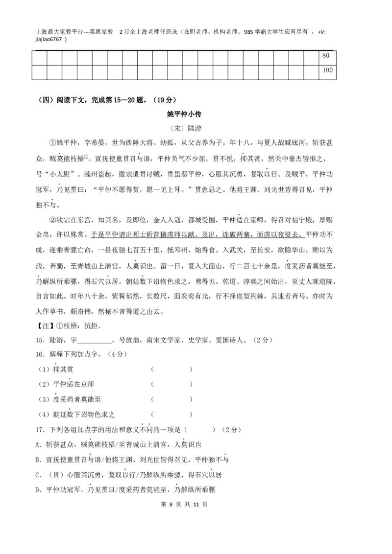 语文（上海A卷）（考试版）A4_0122026上海中考一模二模真题试卷_2026年上海一模_上海1500初中高中试卷_高中_高三_模拟卷_语文_语文（上海A卷）-学易金卷：2023年高考第一次模拟考试卷