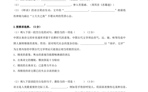 语文（上海A卷）（考试版）A4_0122026上海中考一模二模真题试卷_2026年上海一模_上海1500初中高中试卷_高中_高三_模拟卷_语文_语文（上海A卷）-学易金卷：2023年高考第一次模拟考试卷