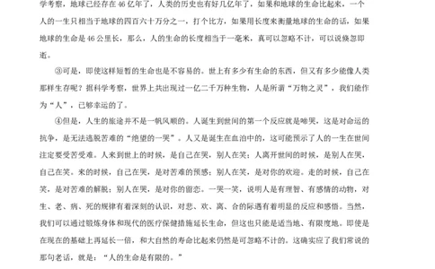 语文（上海A卷）（考试版）A4_0122026上海中考一模二模真题试卷_2026年上海一模_上海1500初中高中试卷_高中_高三_模拟卷_语文_语文（上海A卷）-学易金卷：2023年高考第一次模拟考试卷