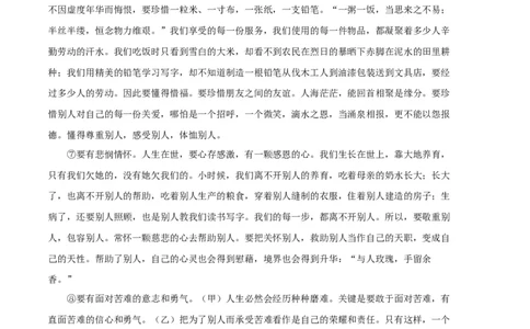 语文（上海A卷）（考试版）A4_0122026上海中考一模二模真题试卷_2026年上海一模_上海1500初中高中试卷_高中_高三_模拟卷_语文_语文（上海A卷）-学易金卷：2023年高考第一次模拟考试卷