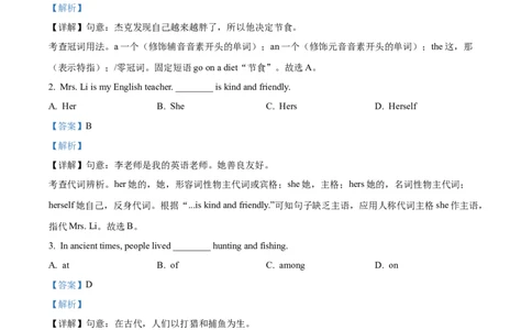 精品解析：2023年上海市普陀区中考二模英语试题（解析版）_0122026上海中考一模二模真题试卷_2025-2012年_3.上海中考英语一模二模（12-24）_二模（12年无音频）