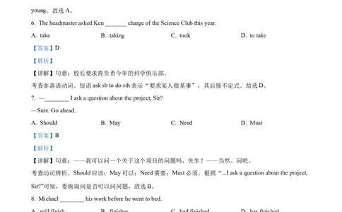 精品解析：2023年上海市普陀区中考二模英语试题（解析版）_0122026上海中考一模二模真题试卷_2025-2012年_3.上海中考英语一模二模（12-24）_二模（12年无音频）