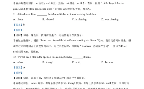 精品解析：2023年上海市普陀区中考二模英语试题（解析版）_0122026上海中考一模二模真题试卷_2025-2012年_3.上海中考英语一模二模（12-24）_二模（12年无音频）