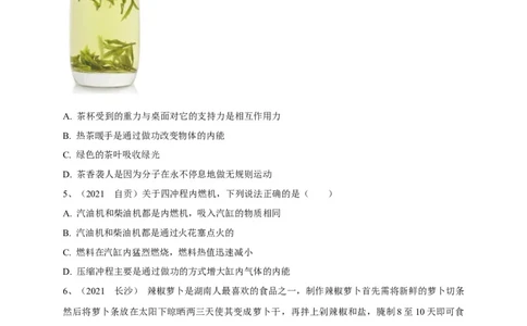 专题10内能的改变与利用辨析（原卷版）_8、物理总复习_8.中考物理总复习_2023年中考复习资料_专项复习_2023年中考物理重难点瓶颈突破（难点剖析+真题汇编+原创预测）（全国通用）