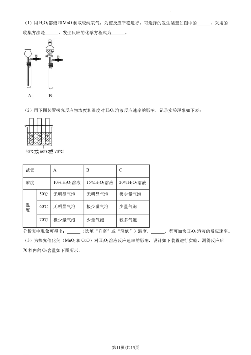 精品解析：2023年上海市浦东新区中考二模化学试题（解析版）_0122026上海中考一模二模真题试卷_2025-2012年_5.上海中考化学一模二模（12-24）_二模_2023年上海市中考化学二模试卷（15份）