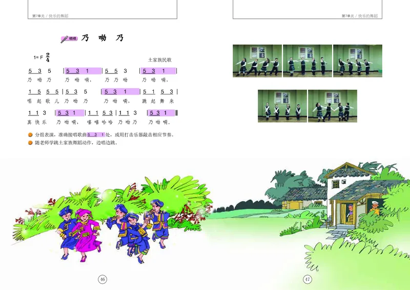 义务教育教科书&middot;音乐二年级上册_电子课本_小学电子课本_06音乐_辽海版