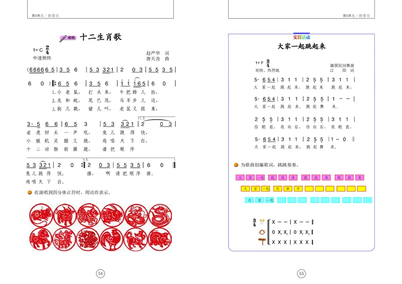 义务教育教科书&middot;音乐二年级上册_电子课本_小学电子课本_06音乐_辽海版