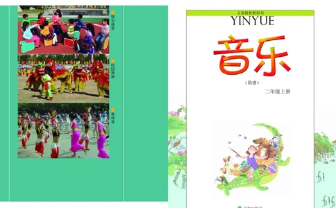 义务教育教科书&middot;音乐二年级上册_电子课本_小学电子课本_06音乐_辽海版