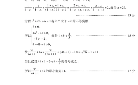 安徽省蚌埠市2025&mdash;2026学年度第一学期期末学业水平监测数学答案_2026年02月高一试卷_260209安徽省蚌埠市2025&mdash;2026学年度高一第一学期期末学业水平监测（全）