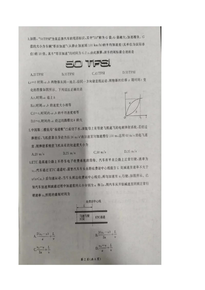 山东省临沂市临沭第一中学等校2025-2026学年高一上学期10月联考试题物理PDF版含解析_2025年11月高一试卷_251104山东省临沂市临沭第一中学等校2025-2026学年高一上学期10月联考试题