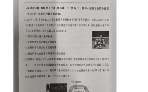 山东省临沂市临沭第一中学等校2025-2026学年高一上学期10月联考试题物理PDF版含解析_2025年11月高一试卷_251104山东省临沂市临沭第一中学等校2025-2026学年高一上学期10月联考试题