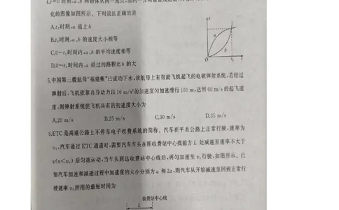 山东省临沂市临沭第一中学等校2025-2026学年高一上学期10月联考试题物理PDF版含解析_2025年11月高一试卷_251104山东省临沂市临沭第一中学等校2025-2026学年高一上学期10月联考试题