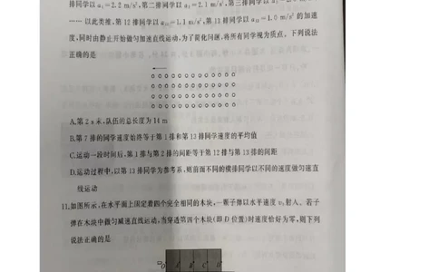 山东省临沂市临沭第一中学等校2025-2026学年高一上学期10月联考试题物理PDF版含解析_2025年11月高一试卷_251104山东省临沂市临沭第一中学等校2025-2026学年高一上学期10月联考试题