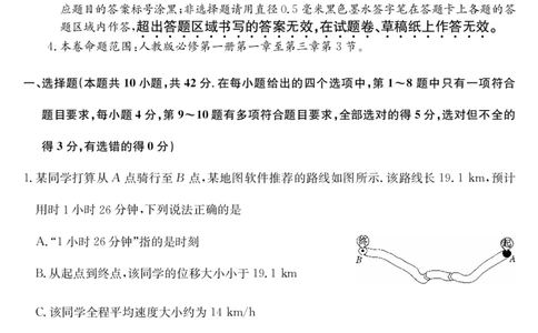 安徽省江淮名校2025-2026学年高一上学期阶段联考-物理（冲本卷）_2025年11月高一试卷_251123安徽省江淮名校2025-2026学年高一上学期阶段联考（全）