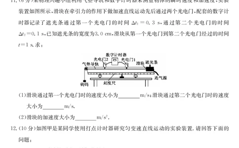 安徽省江淮名校2025-2026学年高一上学期阶段联考-物理（冲本卷）_2025年11月高一试卷_251123安徽省江淮名校2025-2026学年高一上学期阶段联考（全）