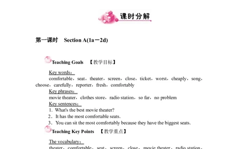 Unit4教案_最新人教版英语八年级上册_老版（含有参考价值）_01教案人教版初中英语八上（多版本）易提分旗舰店_人教版英语8年级上教案教案3