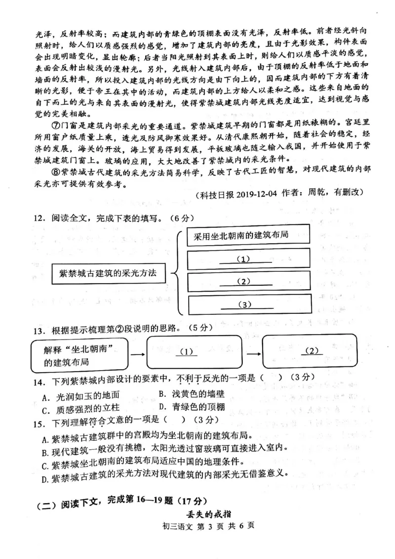 金山一模_0122026上海中考一模二模真题试卷_2025-2012年_1.上海中考语文一模二模（14-24）_一模_2022年上海市中考语文一模试卷（15份）_1试卷word版
