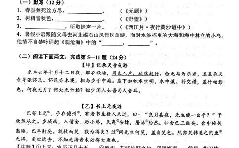 金山一模_0122026上海中考一模二模真题试卷_2025-2012年_1.上海中考语文一模二模（14-24）_一模_2022年上海市中考语文一模试卷（15份）_1试卷word版