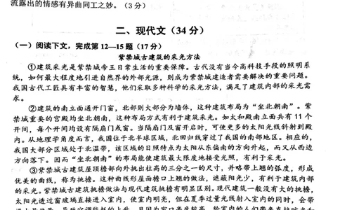 金山一模_0122026上海中考一模二模真题试卷_2025-2012年_1.上海中考语文一模二模（14-24）_一模_2022年上海市中考语文一模试卷（15份）_1试卷word版