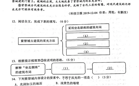 金山一模_0122026上海中考一模二模真题试卷_2025-2012年_1.上海中考语文一模二模（14-24）_一模_2022年上海市中考语文一模试卷（15份）_1试卷word版