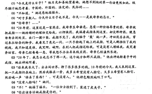金山一模_0122026上海中考一模二模真题试卷_2025-2012年_1.上海中考语文一模二模（14-24）_一模_2022年上海市中考语文一模试卷（15份）_1试卷word版